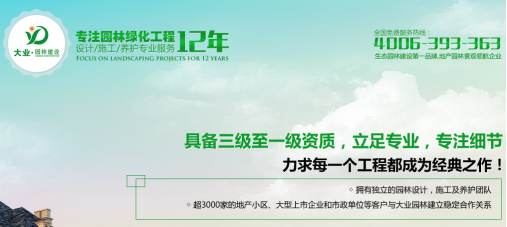 深圳十博体育绿化公司分享园林绿化养护方案